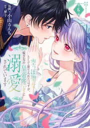 FLOS COMIC 新刊カレンダー 2026年7月発売の新刊 | KADOKAWA