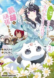 乙嫁語り＜ワイド版＞ 1」森薫 [青騎士コミックス] - KADOKAWA