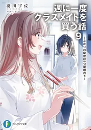 ファンタジア文庫 を含む検索結果 - KADOKAWA