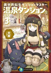 緋弾のアリアXLIII ローマで返して」赤松中学 [MF文庫J] - KADOKAWA