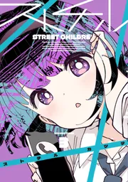 ひとりぼっちの○○生活（1）」カツヲ [電撃コミックスNEXT] - KADOKAWA