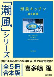 ポニー・テールは、ふり向かない」喜多嶋隆 [角川文庫] - KADOKAWA