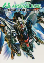 機動戦士ガンダムアーセナルベース オフィシャルカードブック Vol.1