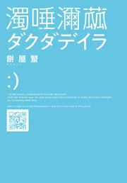 王の眼 第2巻　江森備 Amazon.co.jp: 王の眼 第2巻 : 江森 備, 末弥 純: 本