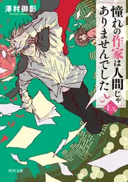 黒岩 重吾　陥没の季節 1969年+廃墟の唇 Amazon.co.jp: 廃墟の唇 (1971年) (角川文庫) : 黒岩 重吾: Japanese Books