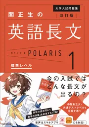 カラー改訂版 世界一わかりやすい英語の勉強法」関正生 [語学書