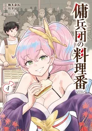 パラサイト・イヴ ディーヴァ 1巻 NY.死の歌姫 パラサイト・イヴ ディーヴァ 1巻 NY.死の歌姫 初版 DIVA 藤貴紀子