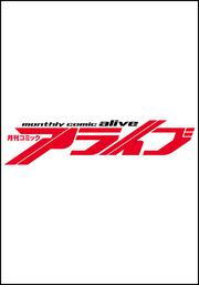 ようこそ実力至上主義の教室へ 2年生編　2nd Stage　　２