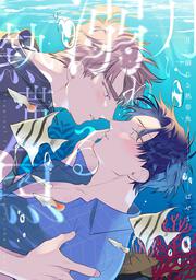 月に溺れる熱帯魚