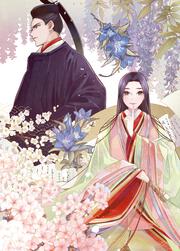 落日後宮の密かごと 書を愛づる姫は語らない