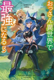ガープス・ベーシック キャンペーン ガープス・ベーシック 第4版 キャンペーン」スティーブ・ジャクソン
