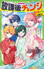 児童書 | KADOKAWA