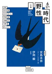 【中古】 東京小説 東京小説 講談社文芸文庫 中古本・書籍 | ブックオフ公式オンラインストア
