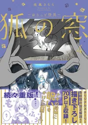 時々ボソッとロシア語でデレる隣のアーリャさん 抱き枕カバー付き