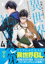 ロッセリーニ家の息子 継承者 上」岩本薫 [角川ルビー文庫] - KADOKAWA