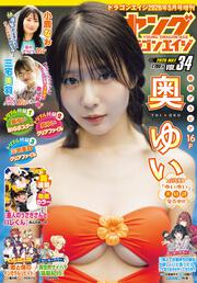 ドラゴンエイジ２０２６年５月号増刊　ヤングドラゴンエイジ　VOL.３４