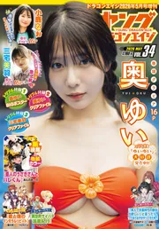 ドラゴンエイジ2026年5月号増刊 ヤングドラゴンエイジ VOL.34
