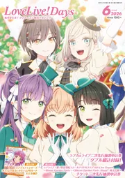 ラブライブ！総合マガジン　37冊セット LoveLive!Days を含む検索結果 - KADOKAWA