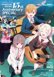LoveLive!Days 2026年12月号増刊 LoveLive! Series 15th