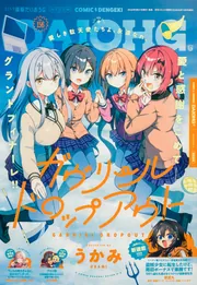 月刊コミック電撃大王 を含む検索結果 - KADOKAWA