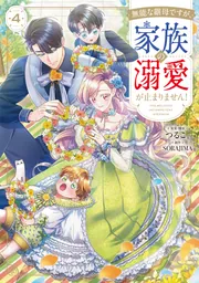 新世紀エヴァンゲリオン （1）」貞本義行 [角川コミックス・エース