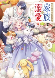 ときめきメモリアル Girl's Side 3rd Story