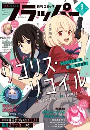 月刊コミックフラッパー | KADOKAWA
