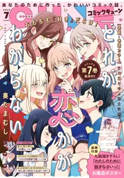 コミックキューン 2026年7月号」 [月刊コミックキューン] - KADOKAWA