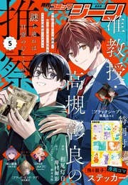 月刊コミックジーン | KADOKAWA
