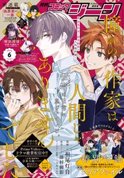 月刊コミックジーン | KADOKAWA