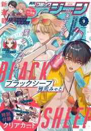 にこページ 月刊コミックジーン | KADOKAWA