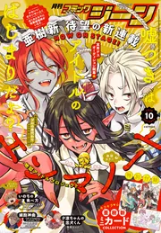 月刊コミックジーン を含む検索結果 - KADOKAWA