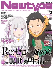 月刊NEWTYPE 2023年12月号〜2026年3月号（全25冊・一部欠け） 81rkL3Gi5uL._AC_UF350,