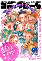 月刊コミック ビーム　1996年 1～12月号　まとめ売り　アスキー 月刊コミックビーム 2026年11月号」 [月刊コミックビーム