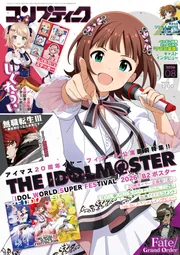 コンプティーク 2026年8月号」 [コンプティーク] - KADOKAWA