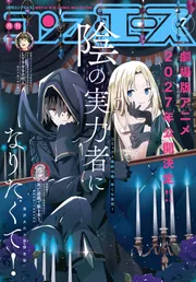 電子版】コンプエース 2026年7月号」コンプエース編集部 [月刊コンプ