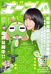 月刊少年エース を含む検索結果 - KADOKAWA