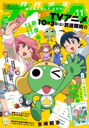 月刊少年エース を含む検索結果 - KADOKAWA