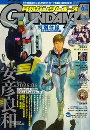 ガンダムエース 2026年6月号 No．286」 [ガンダムエース