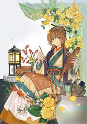 花橘の書記官 ～史書も積もれば解となる～