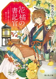 キッチン」吉本ばなな [角川文庫] - KADOKAWA