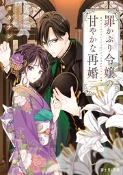 遠き落日（上）」渡辺淳一 [角川文庫] - KADOKAWA