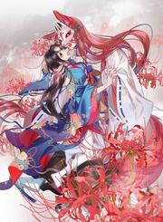 緋狐様の花嫁御寮 ～昨今、常世の神々は嫁不足が深刻らしい～