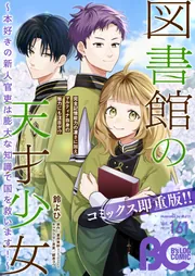 電子版】B's-LOG COMIC 2026 Jun. Vol.161」コミックビーズログ編集部