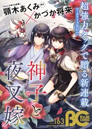 B's-LOG COMICS | KADOKAWA
