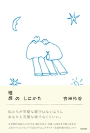 ゴジラ」東宝特撮未発表資料アーカイヴ プロデューサー・田中友幸と