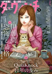 ダ・ヴィンチ 2026年5月号」 [ダ・ヴィンチ] - KADOKAWA