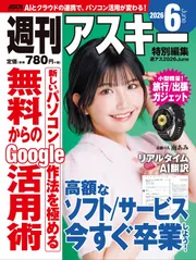 あすか 2024年7月号」 [ASUKA] - KADOKAWA