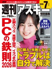 小説 野性時代 第268号 2026年5月号」小説野性時代編集部