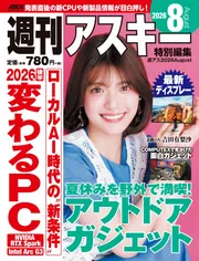 月刊ザテレビジョン 首都圏版 2023年12月号」 [月刊ザテレビ